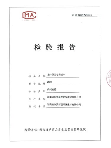 墙体保温腻子1