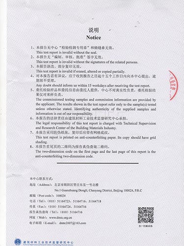 防水浆料 (4)