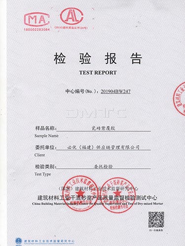 瓷砖背覆胶 (1)