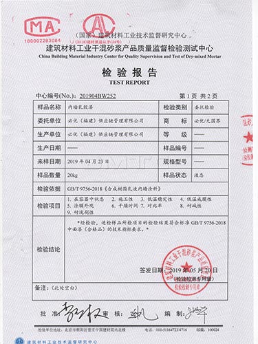 内墙乳胶漆 (3)