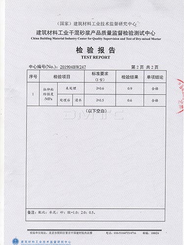 瓷砖背覆胶 (3)