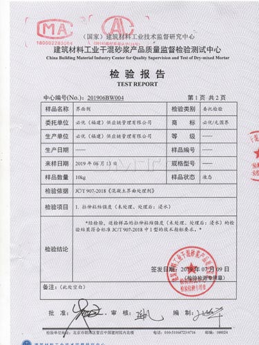 界面剂2