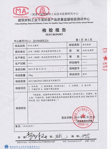 耐水王腻子 (2)