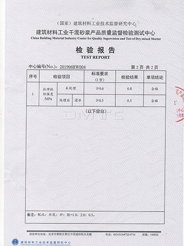 界面剂3