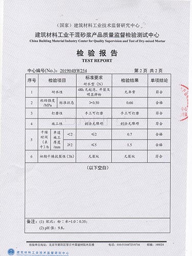 耐水王腻子 (3)