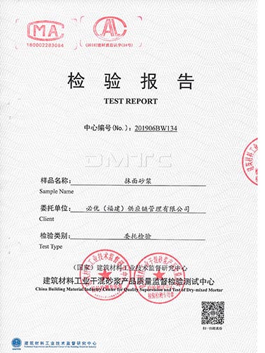 抹面砂浆1