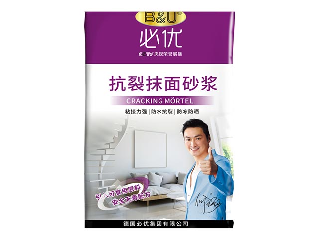 抗裂抹面砂浆