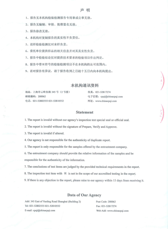 建筑反热隔热涂料（5）